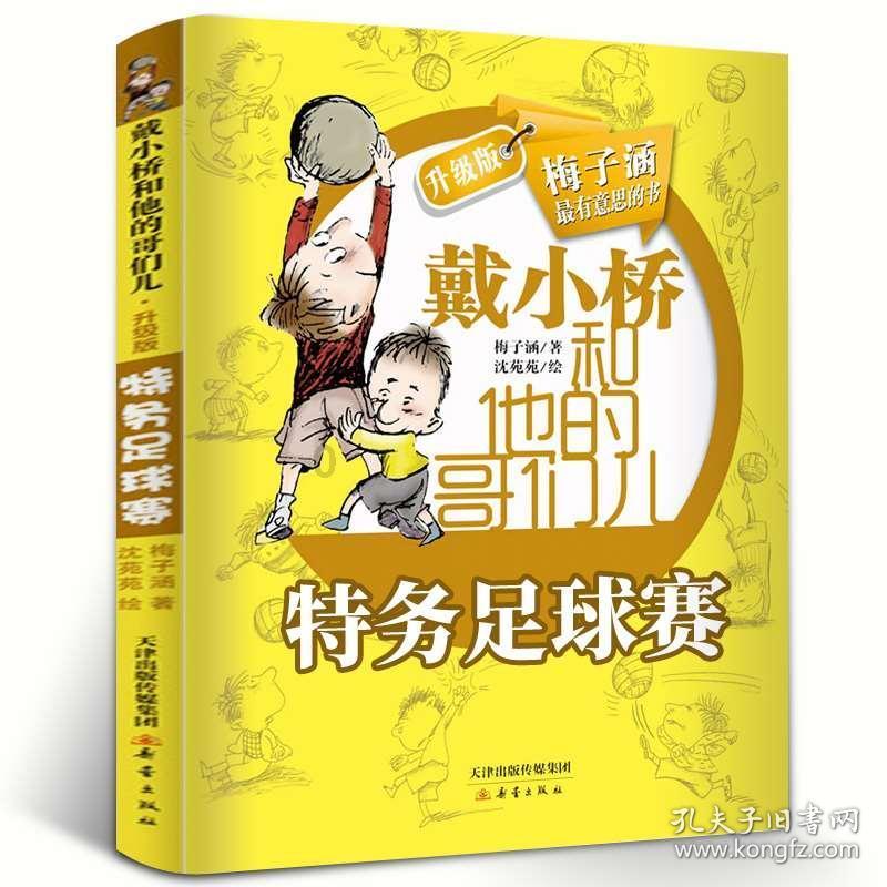 胡锡进：老胡为今天的股市表现难过